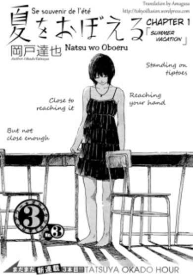 Copertina di Natsu wo Oboeru