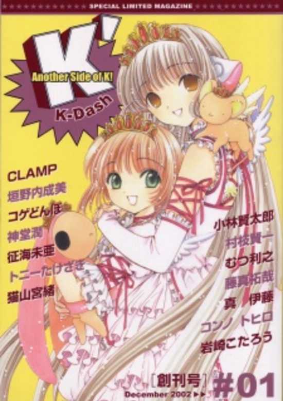 Copertina di K-Dash