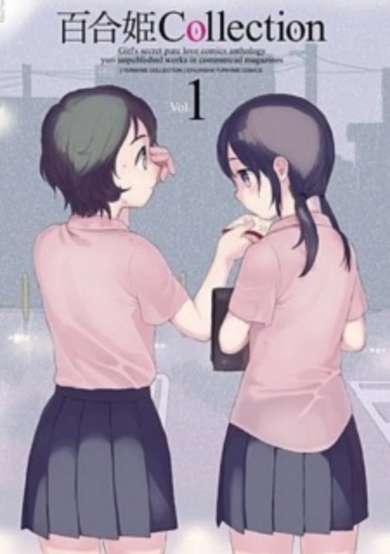 Copertina di Yuri Hime Collection