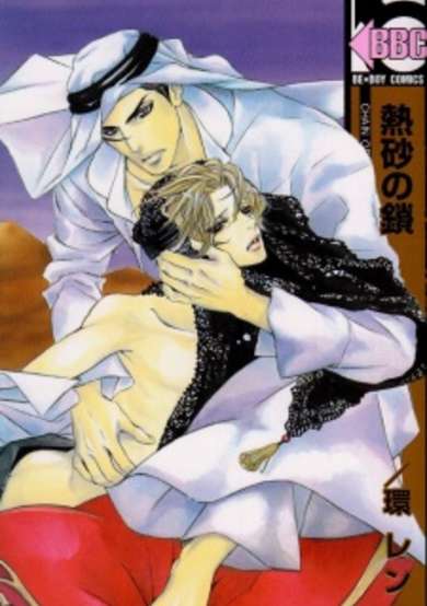 Copertina di Nessa no Kusari