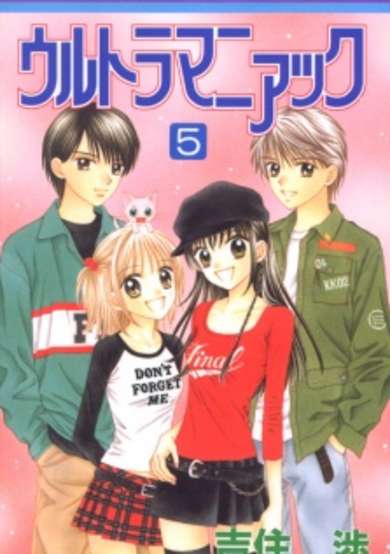 Copertina di Ultra Maniac