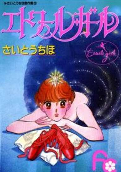 Copertina di Étoile Girl