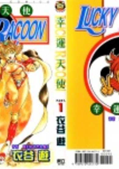 Copertina di Lucky Racoon