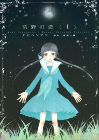 Copertina di Kouya no Koi