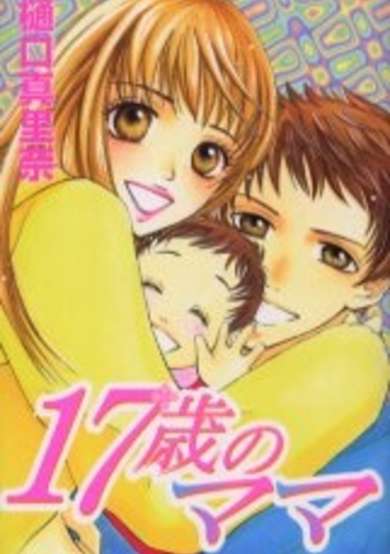 Copertina di 17-sai no Mama