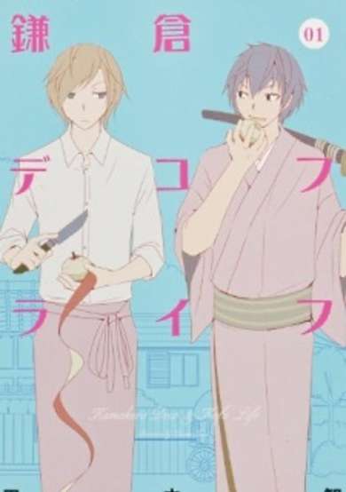 Copertina di Kamakura Deco & Kofu Life