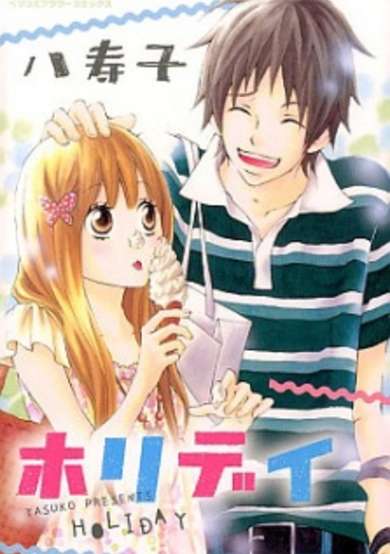 Copertina di Holiday