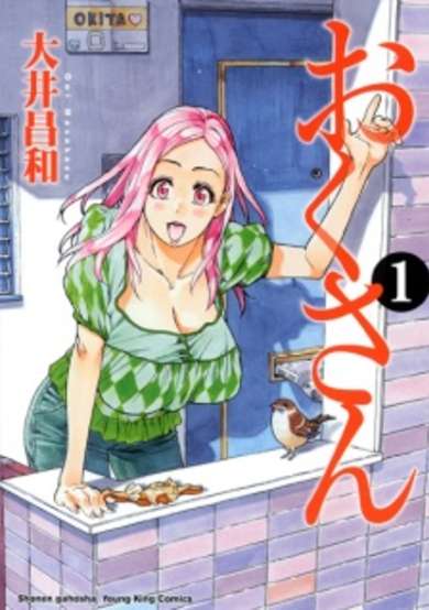 Copertina di Okusan