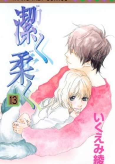 Copertina di Kiyoku Yawaku