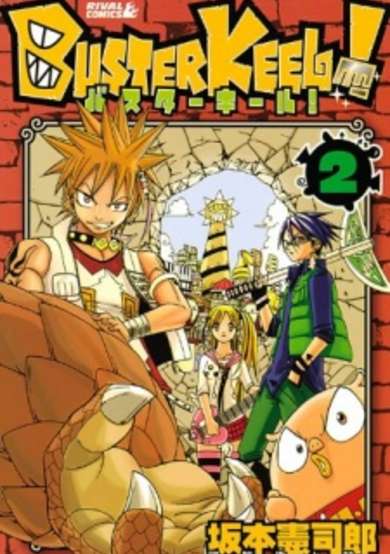 Copertina di Buster Keel!