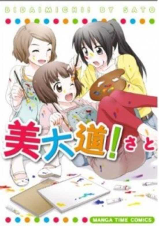 Copertina di Bidaimichi!