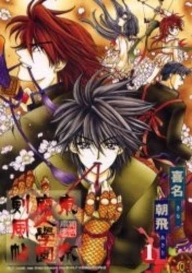Copertina di Tokyo Majin Gakuen Kenpuuchou