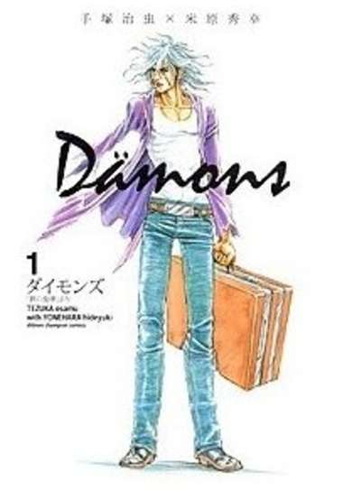 Copertina di Dämons