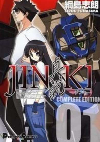 Copertina di Jinki: Shinsetsu - Final Episode