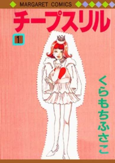 Copertina di Cheap Thrill