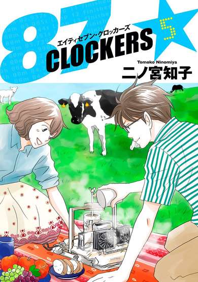 Copertina di 87 Clockers