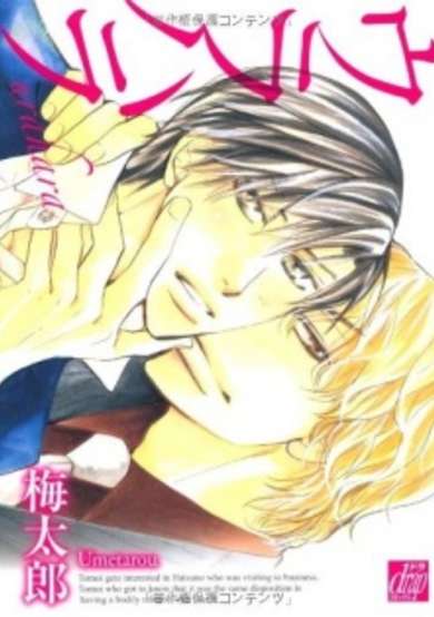 Copertina di Urahara