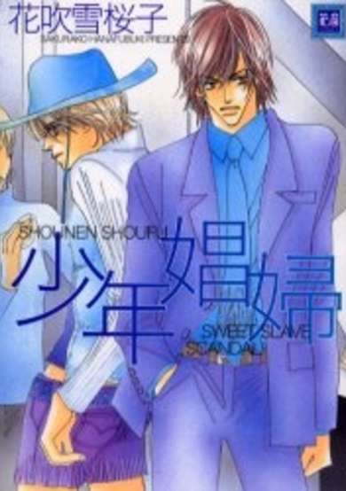 Copertina di Sweet Slave Scandal!; Junior Escort; Love Code; Crazy Star; Shining Moon