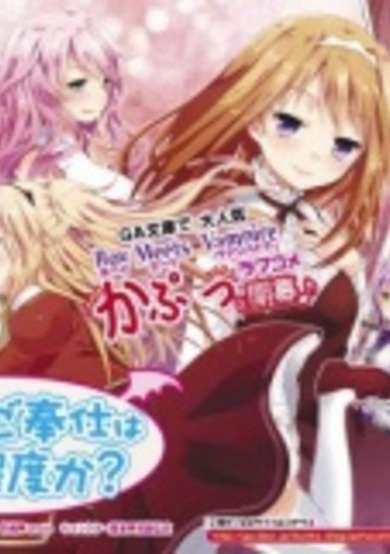 Copertina di Omae no Gohoushi wa Sono Teido ka?