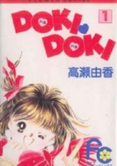 Copertina di DOKI▼DOKI