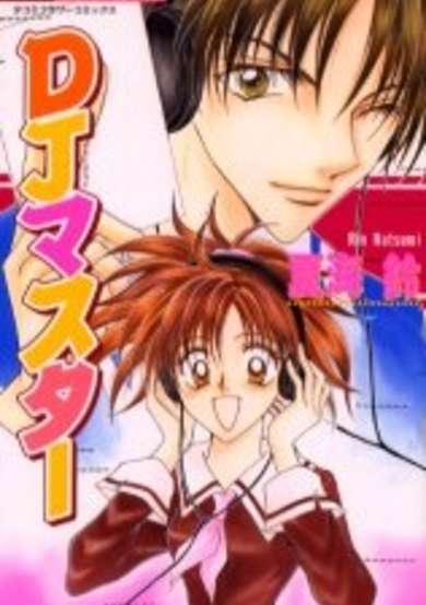 Copertina di DJ Master