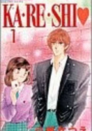 Copertina di Boyfriend