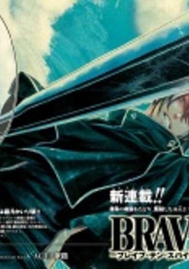 Copertina di Brave 10 Spiral