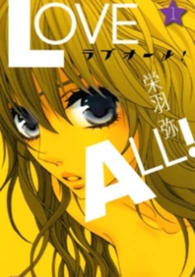 Copertina di Love All!