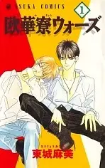 Copertina di Ouka Ryou Wars