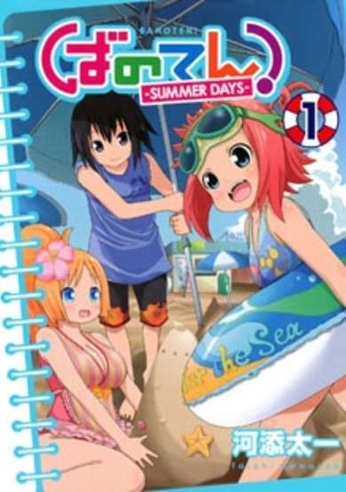 Copertina di Banoten! - Summer Days