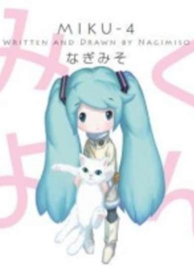 Copertina di Miku-4