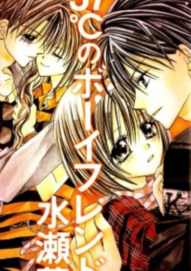 Copertina di 37°C no Boyfriend