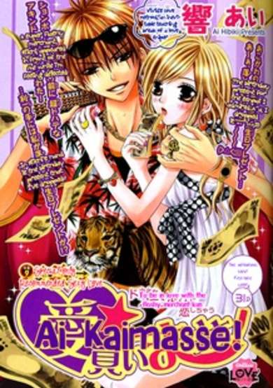 Copertina di Ai★Kaimasse!