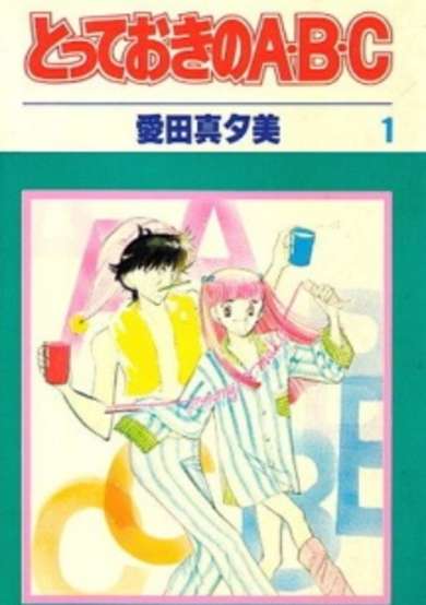 Copertina di Totteoki no ABC