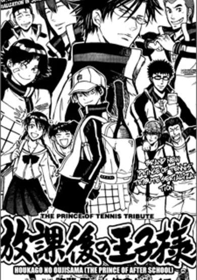 Copertina di Houkago no Oujisama
