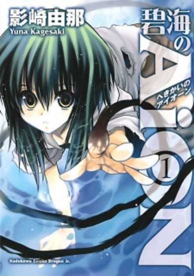 Copertina di AiON