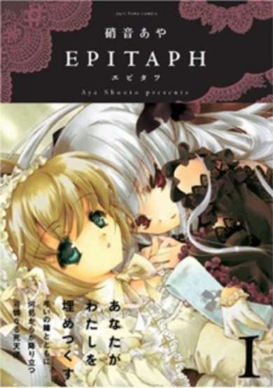 Copertina di Epitaph