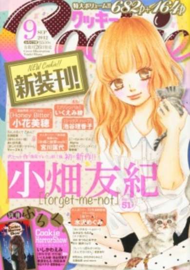 Copertina di Haru Meguru