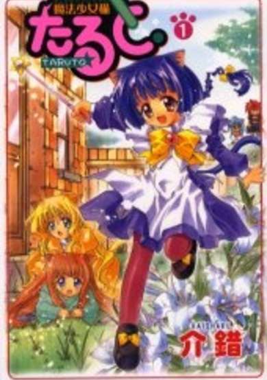 Copertina di Magical Meow Meow Taruto