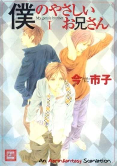 Copertina di My Gentle Brother