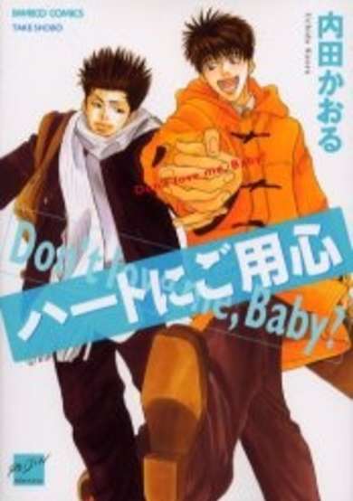 Copertina di Heart ni Goyoujin