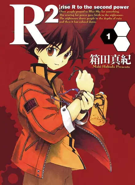 Copertina di R²: Rise R to the Second Power