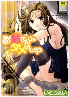 Copertina di Oneesan ja Dame Kashira?