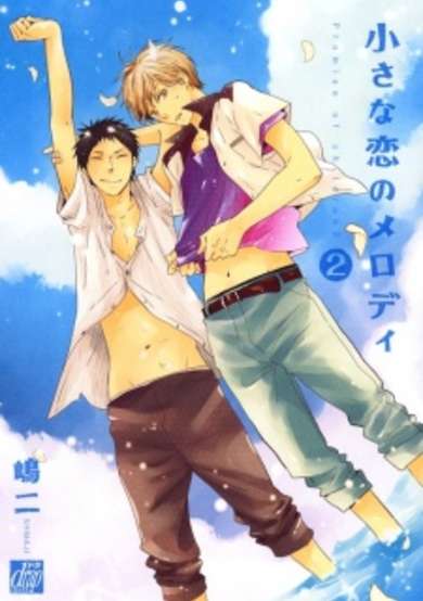 Copertina di Chiisana Koi no Melody