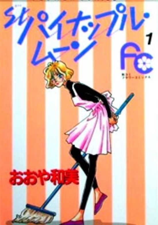 Copertina di St. Pineapple Moon