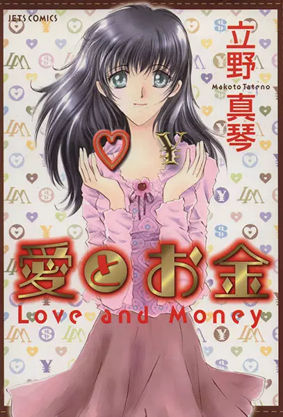 Copertina di Ai to Okane