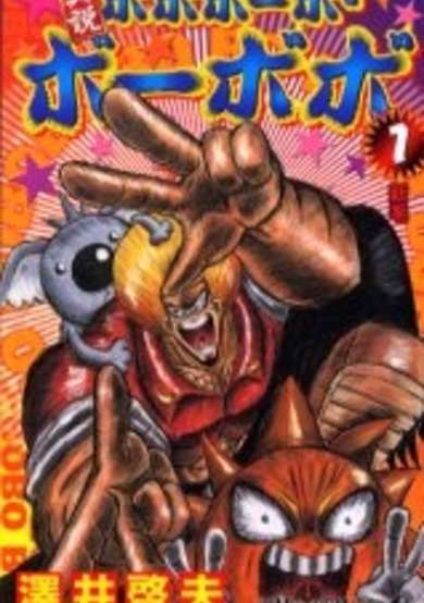 Copertina di Shinsetsu Bobobo-bo Bo-bobo