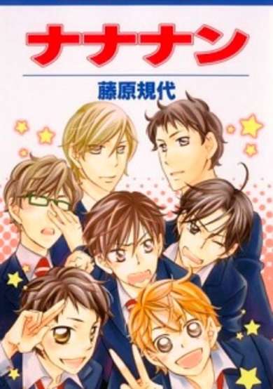 Copertina di Nananan