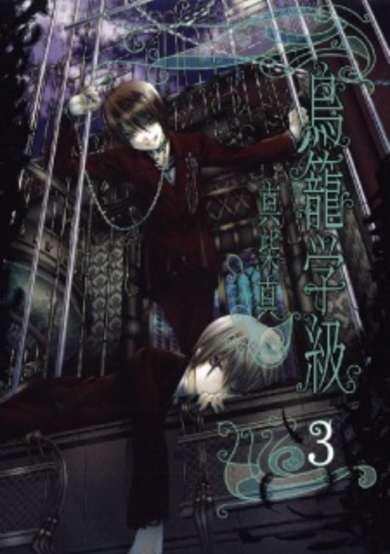 Copertina di A Bird Cage Classroom