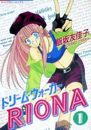 Copertina di Dream Walker Riona